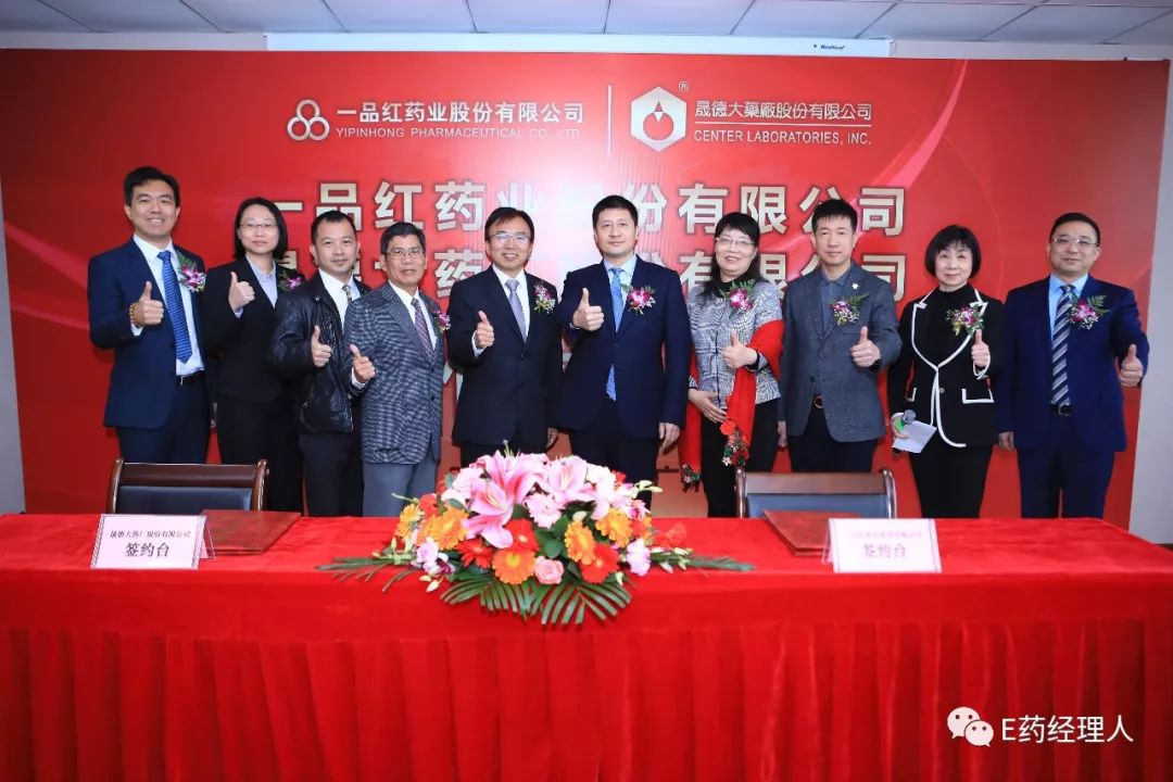 一品红制药集团,一品红医药集团有限公司