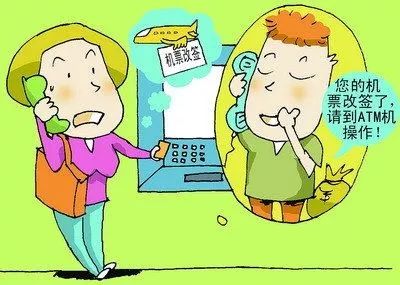 速看这份防电信网络诈骗攻略,临近春节如何预防电信网络诈骗