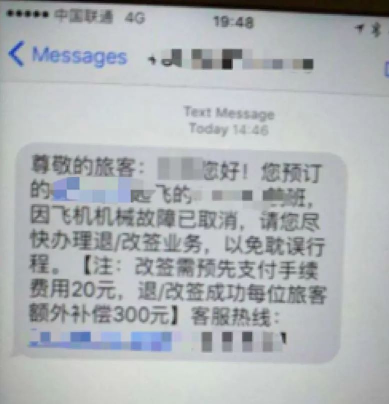 考试季临近警惕新型电信诈骗,温馨提示这几类都是电信诈骗勿信