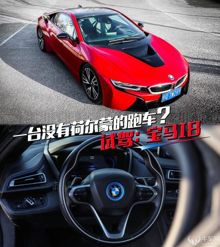 试驾宝马i8视频,宝马i8新款试驾