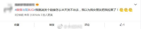 微信出现的bug被玩坏了,微信出现bug最新消息