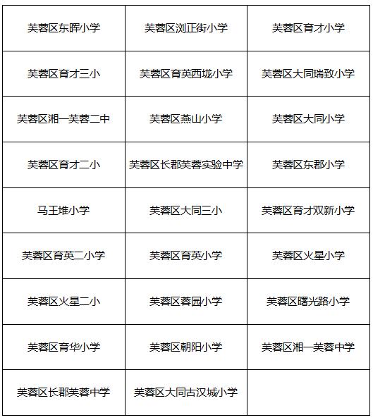长沙2024暑假免费开放的运动场,长沙县免费体育运动馆