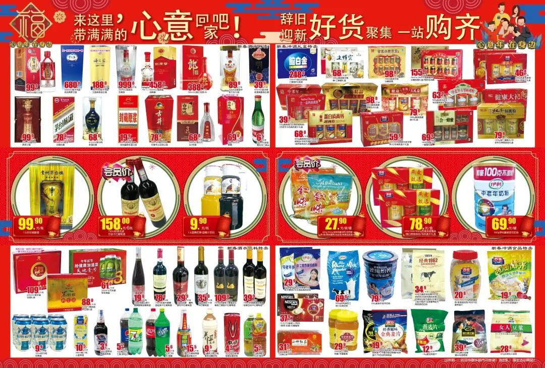 心意满满的圣诞礼物,心意满满的春节礼物