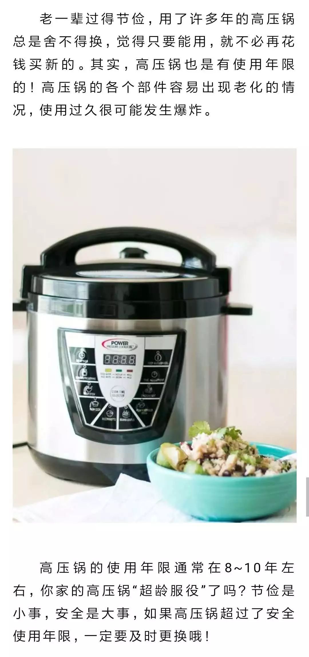 可不可以用高压锅煮粥,千万不要用高压锅乱煮东西