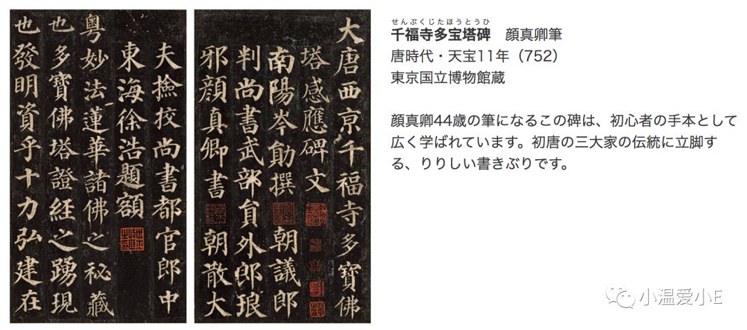 东京国立博物馆看颜真卿书法大展,颜真卿展览