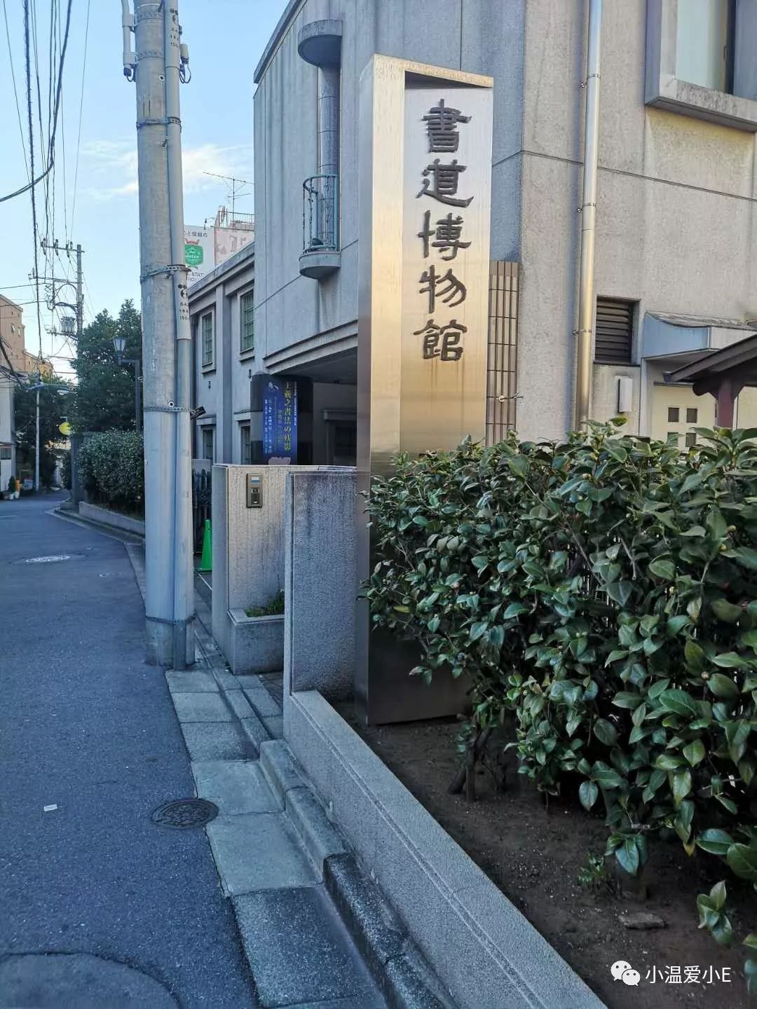 颜真卿展览,看展览发朋友圈文字