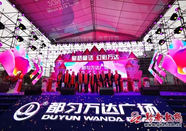 都匀万达广场开业时间,都匀万达广场什么时候开业的