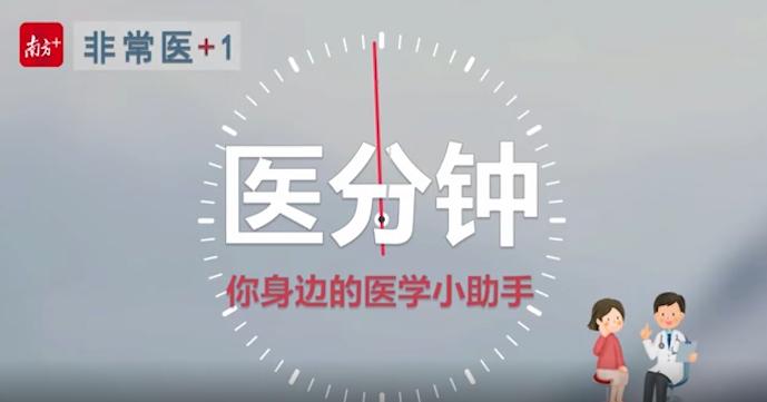 发现煤气中毒怎么办?掌握这6点很关键|医分钟