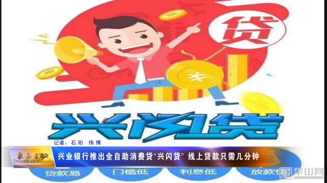 兴业银行兴闪贷发信息就有额度吗,兴业银行的兴闪贷有什么套路