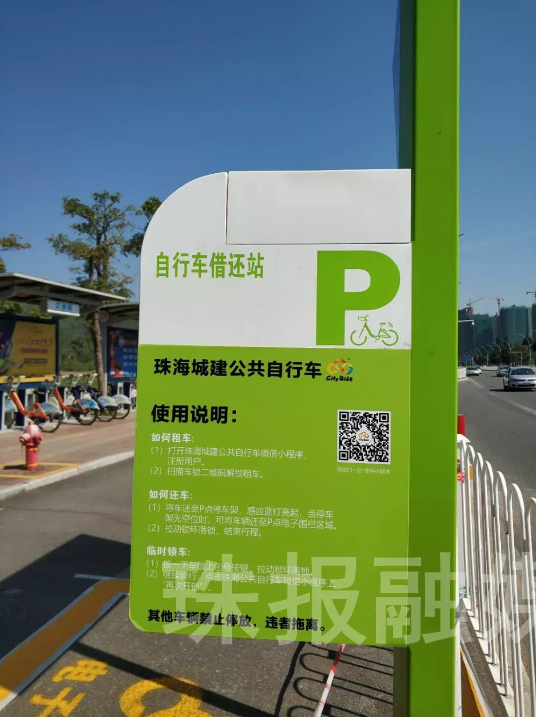 珠海投放共享单车,小红车的黑科技