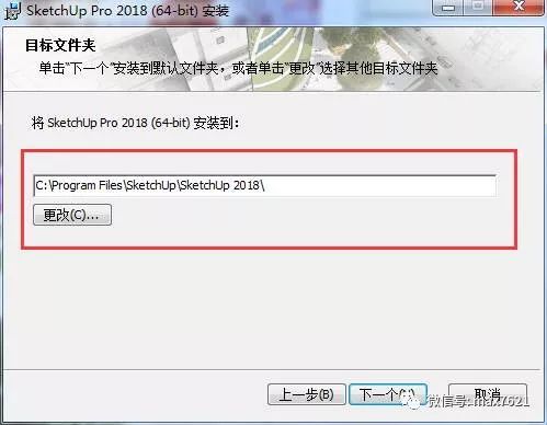 su草图大师2018怎么永久使用,su草图大师2019安装教程