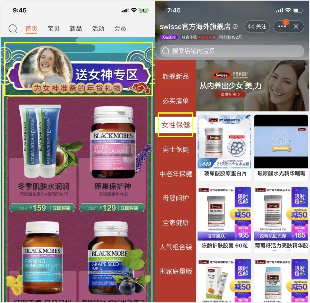 吴昕吃保健品的危害,吴昕保健品事件