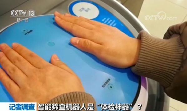 便携式健康检测仪靠谱吗,神奇的健康检测仪