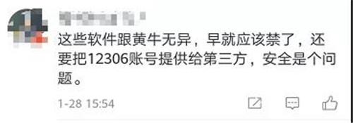 铁总抢票最新消息,铁总抢票规则