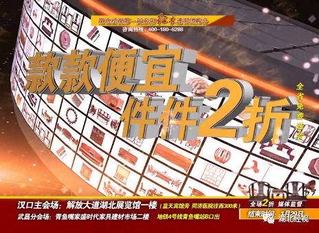 全部2折!抄底抢购倒计时!湖北经视东阳红木东阳红木透明团购等你来!