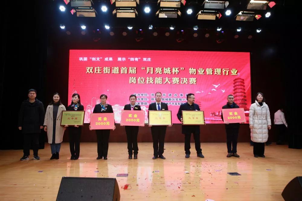 双庄哪家物业管理强，快来看看你家小区上榜没？