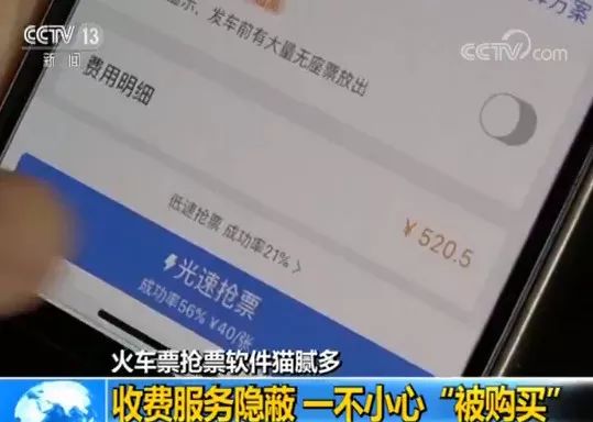 自动抢火车票是哪个软件,春节买火车票哪个软件抢票快