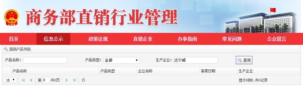 深扒张庭夫妇微商帝国：年缴税21亿，徐峥夫妇站台，产品曾致用户“烂脸”