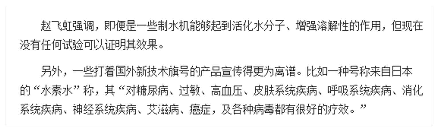 日本智商税产品,智商税产品十大排名