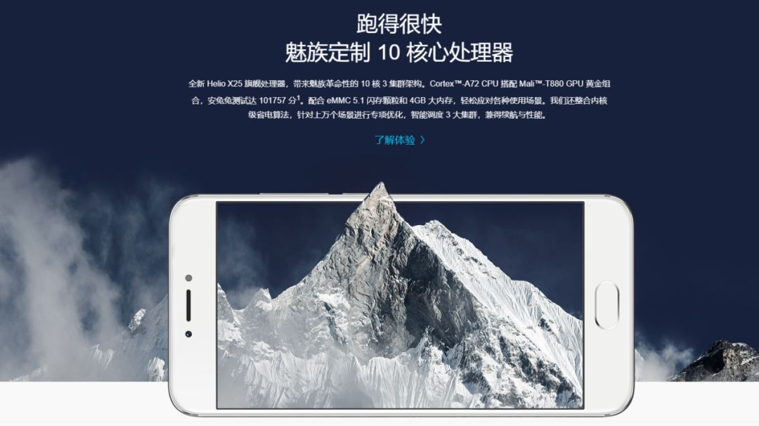 魅族手机三年回到高端手机前五,魅族手机目前的状况