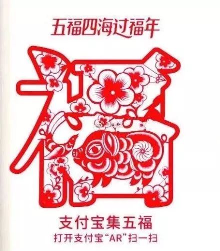 扫福卡攻略敬业福必来,花花卡敬业福一分钟集齐