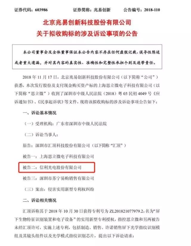 信利现在怎么样了,信利现状