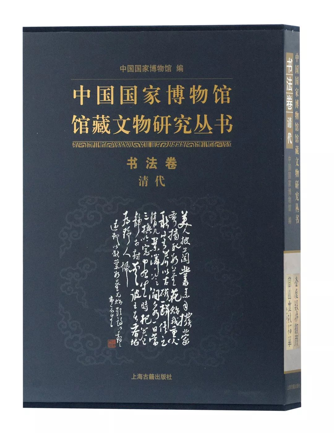 第三编辑室(历史文献编辑室)2018年岁末盘点