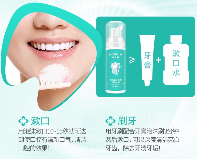 牙黄口臭三分钟见效,牙黄口臭去烟渍