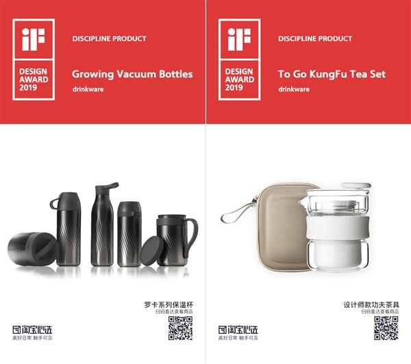 if设计大奖保温杯,设计师爆款保温杯