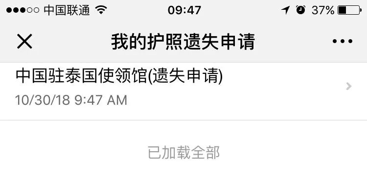 境外护照丢失办理加急旅行证,境外公民最新便民服务