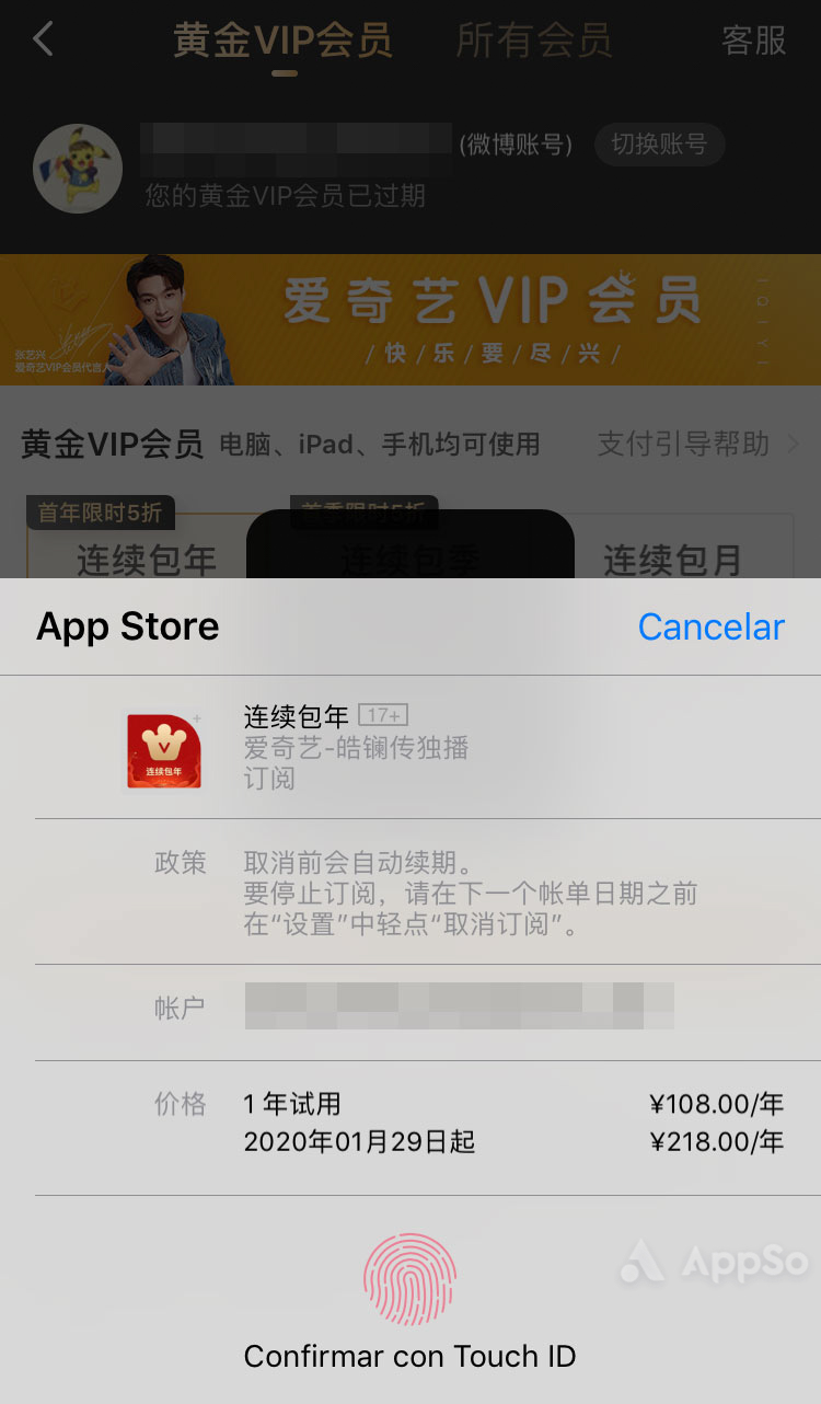 苹果爱奇艺会员免费领,苹果手机用户福利免费追剧