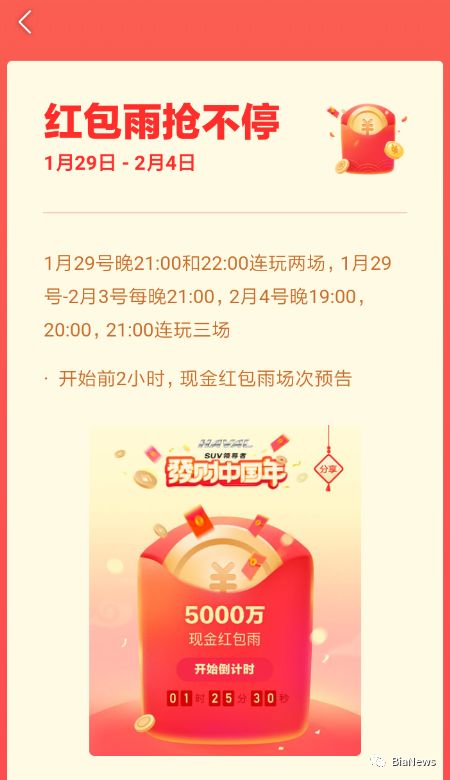 2019年抢红包套路,2018最全抢红包全攻略