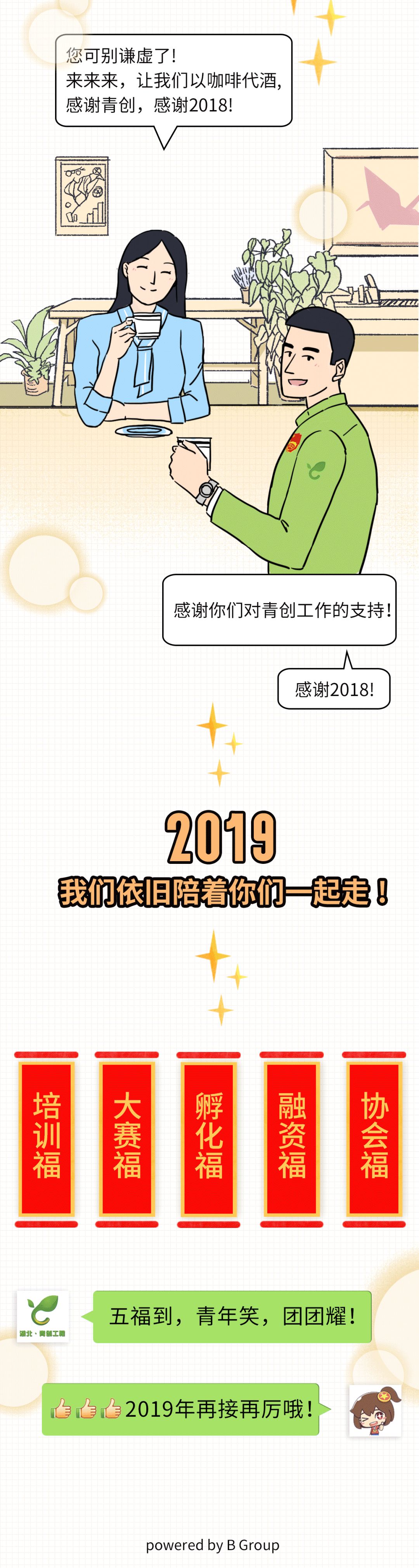 没有沾到福卡！快来这儿配齐“五福”！