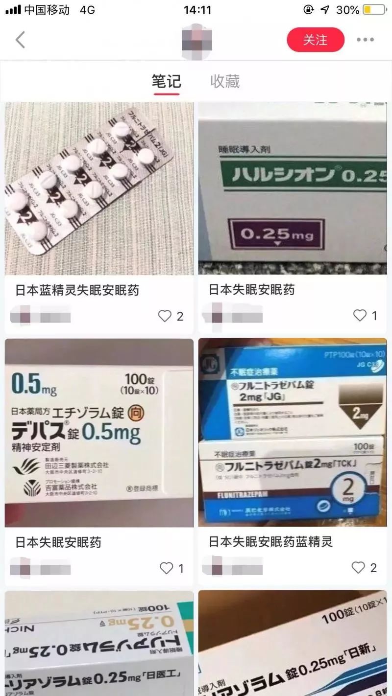 这样*品毒**竟然在闲鱼、小红书上都能买到，还毁掉了一个名牌女大学生……