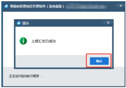税控盘通知,金税盘和税控盘可以一起用么