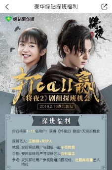 乐影联动QQ音乐花样翻新，春节档福利疯狂送不停