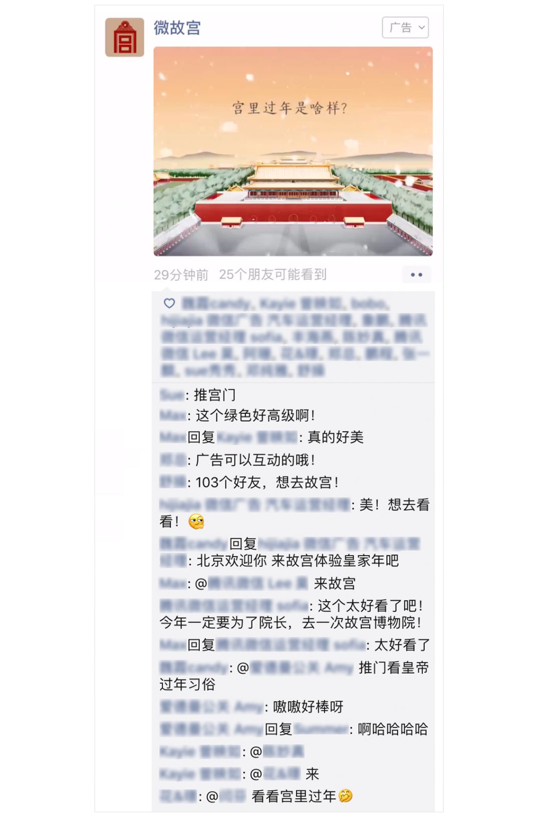 朋友圈有什么创意的广告,wow广告