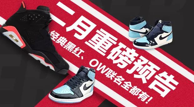 二月即将发售的鞋,二月重磅球鞋