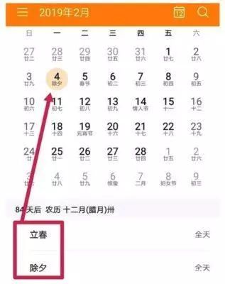 今年除夕和立春同一天有什么区别,立春和除夕是同一天是在什么时候