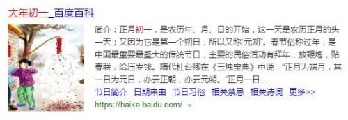 2019年猪年新年春节拜年词大全,猪年除夕拜年贺词温馨祝福语