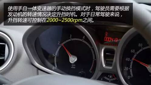手自一体变速器的优缺点,手自一体变速器操作方法