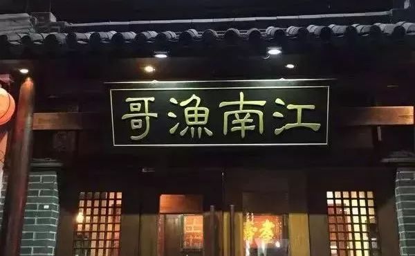 宁波有年味的地方,宁波的江南气息