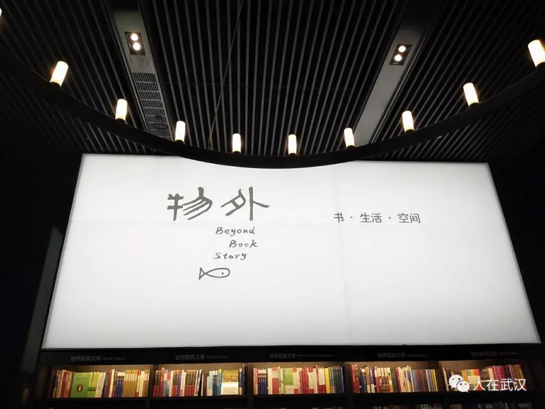 在汉阳人信汇遇见“最美书店”，一起伴着书香迎新年吧！