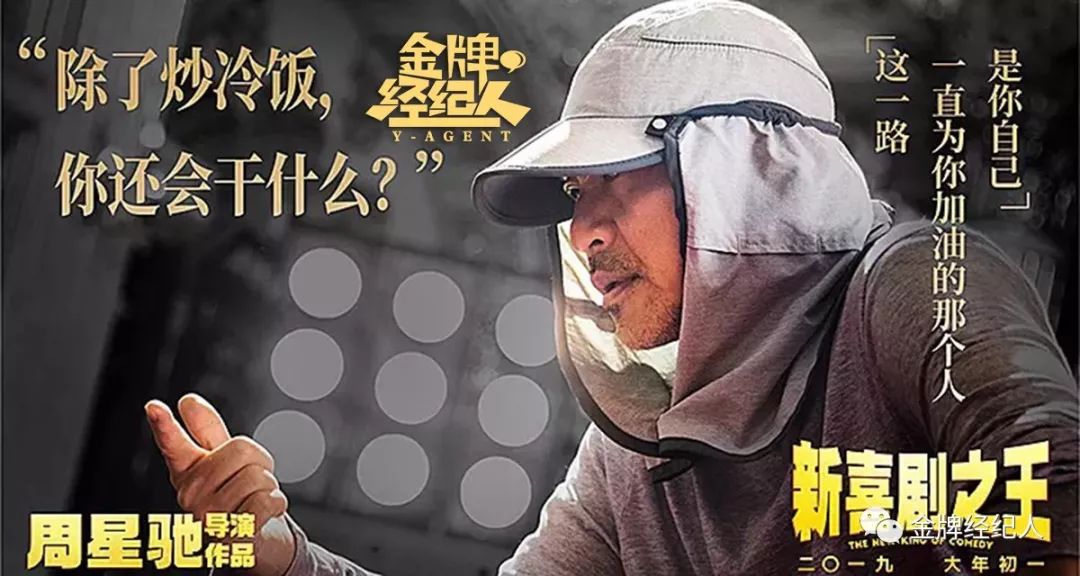 周星驰喜剧的外表悲剧的内核,周星驰为什么拍出来都是喜剧