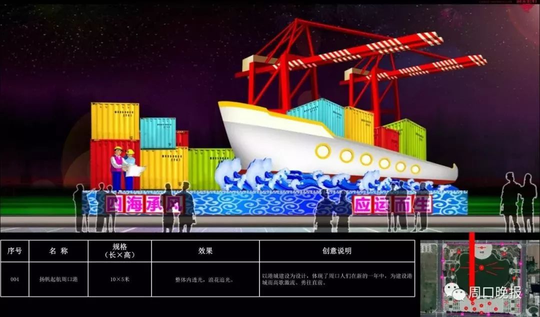 周口周边哪有灯会,周口十五灯会在哪举行