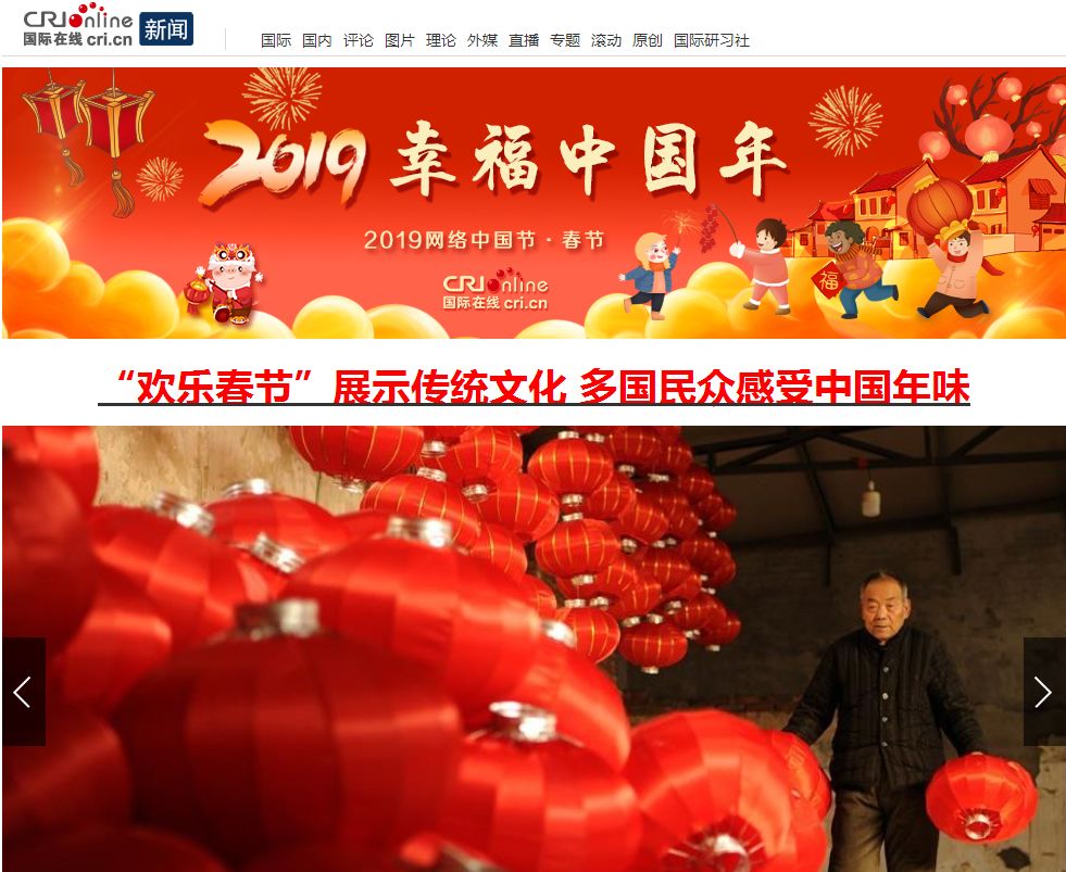15家中央主要新闻网站“烹制”春节专题大餐！