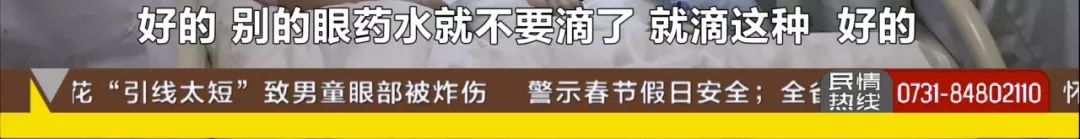 湘雅附二3天20例!男童眼部受伤血流不止,只因……快保护好你家孩子!
