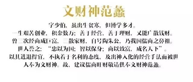 五路财神福临门口诀,五路财神福临门全文