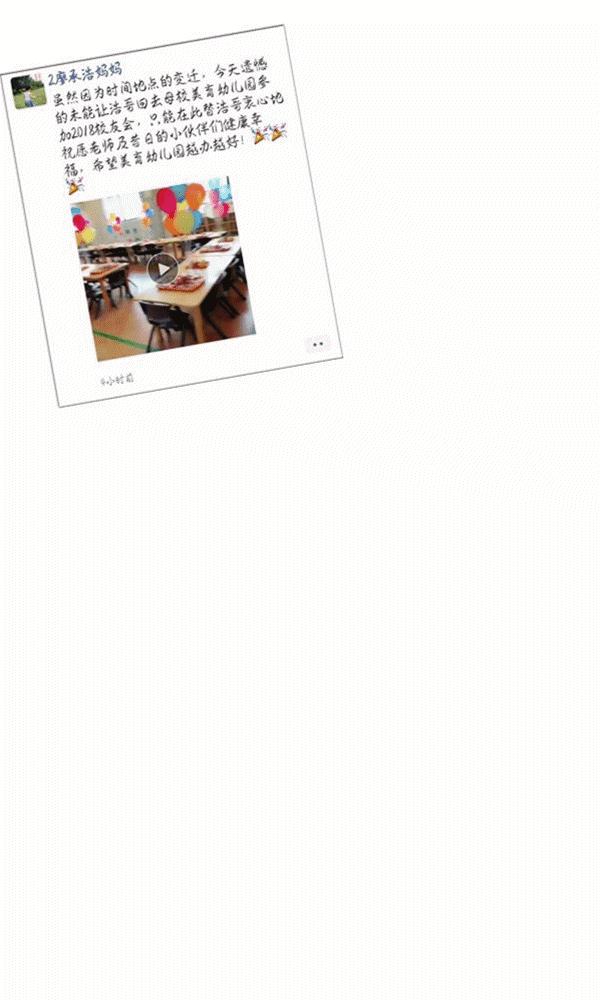 潮阳校友会,大潮阳校友会