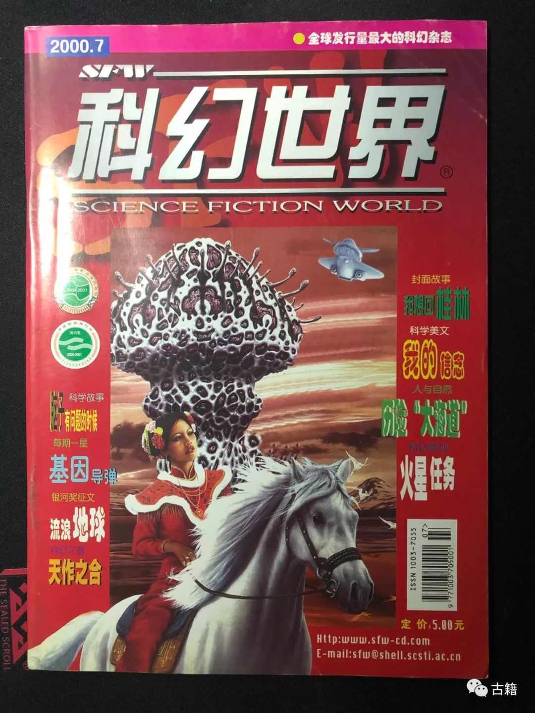 流浪地球刘慈欣原著视频,刘慈欣流浪地球原著小说全文